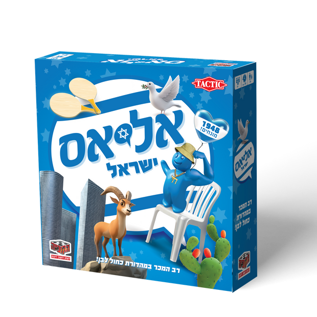 אליאס ישראל