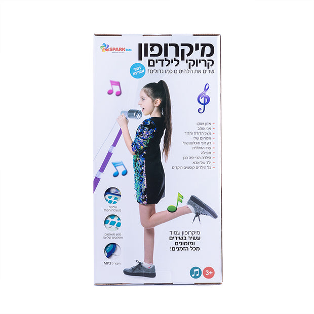 מיקרופון עמוד להיטים ישראלים