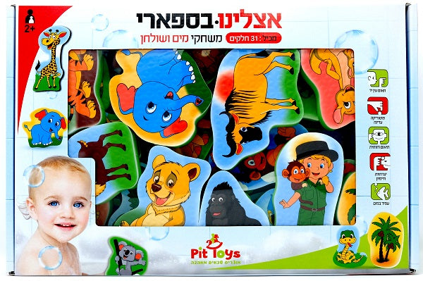 משחקי מים ושולחן ספארי