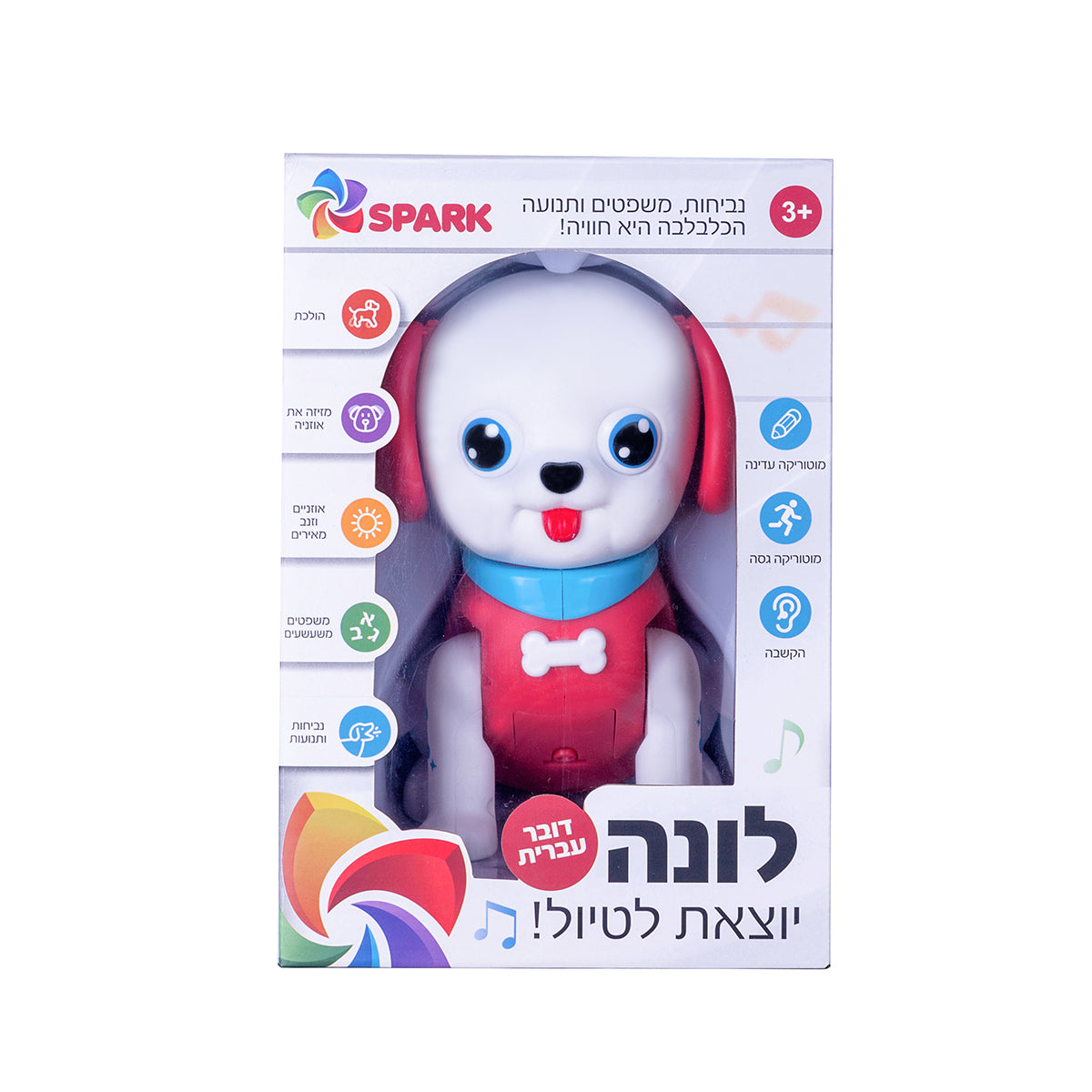 לונה יוצאת לטיול - כלבלב דובר עברית