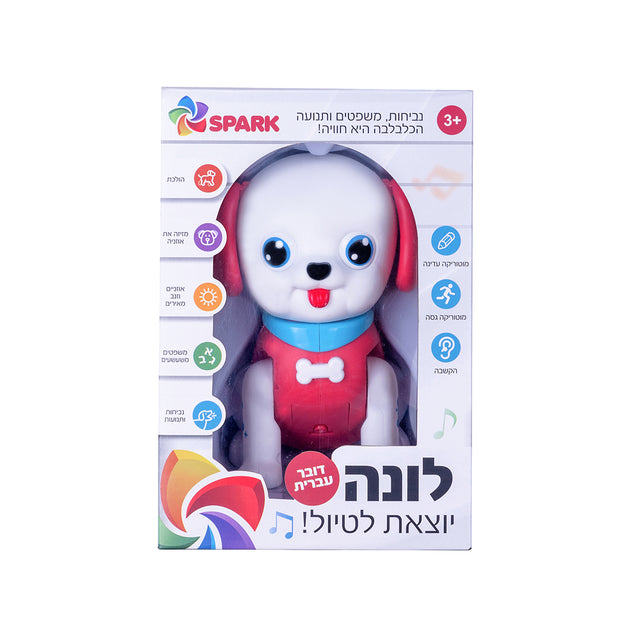 לונה יוצאת לטיול - כלבלב דובר עברית