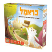 כראמל המשחק