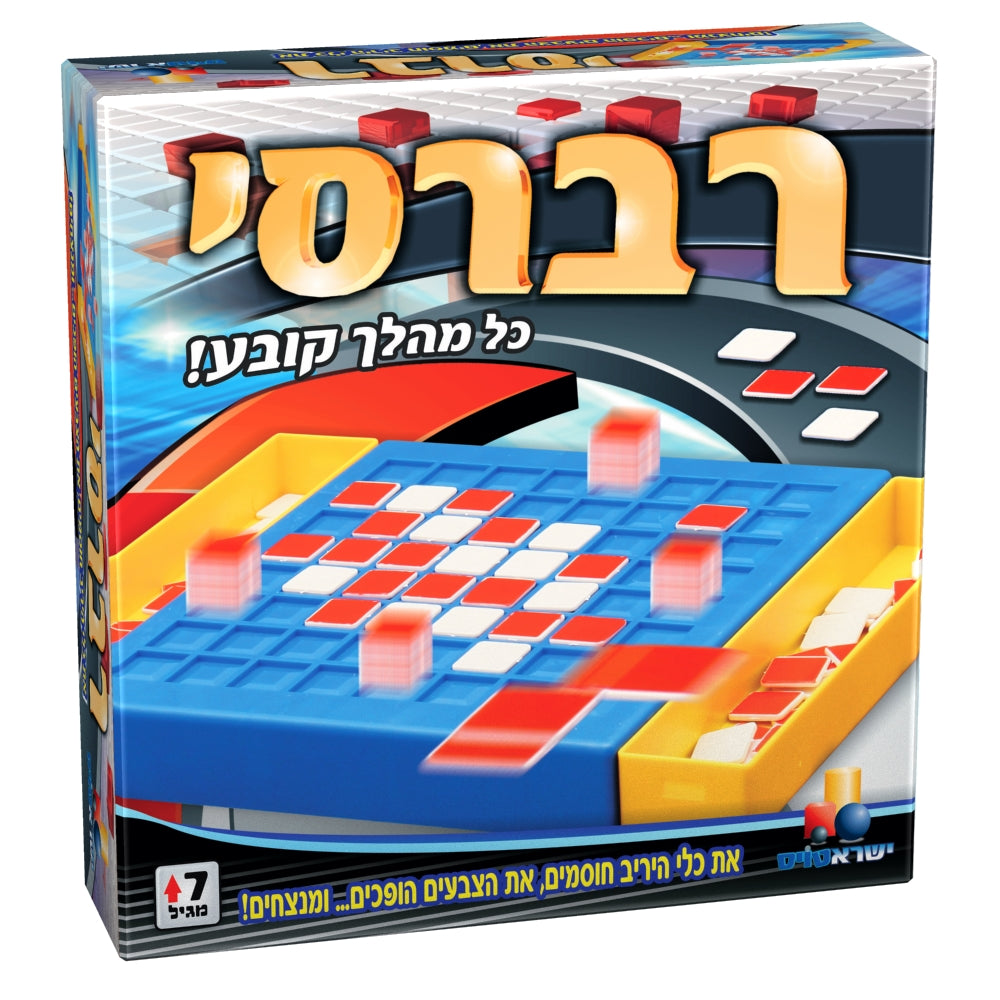 חברה  - רברסי