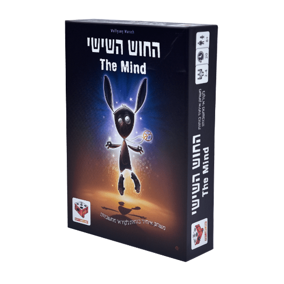 החוש השישי