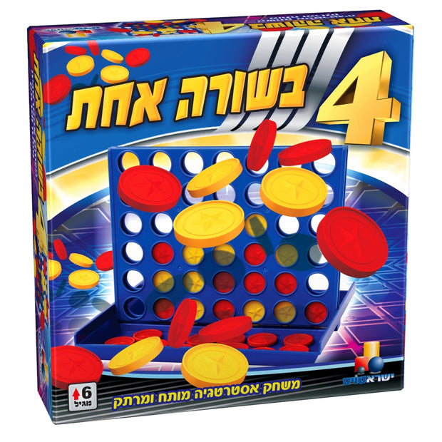 חברה - 4 בשורה אחת