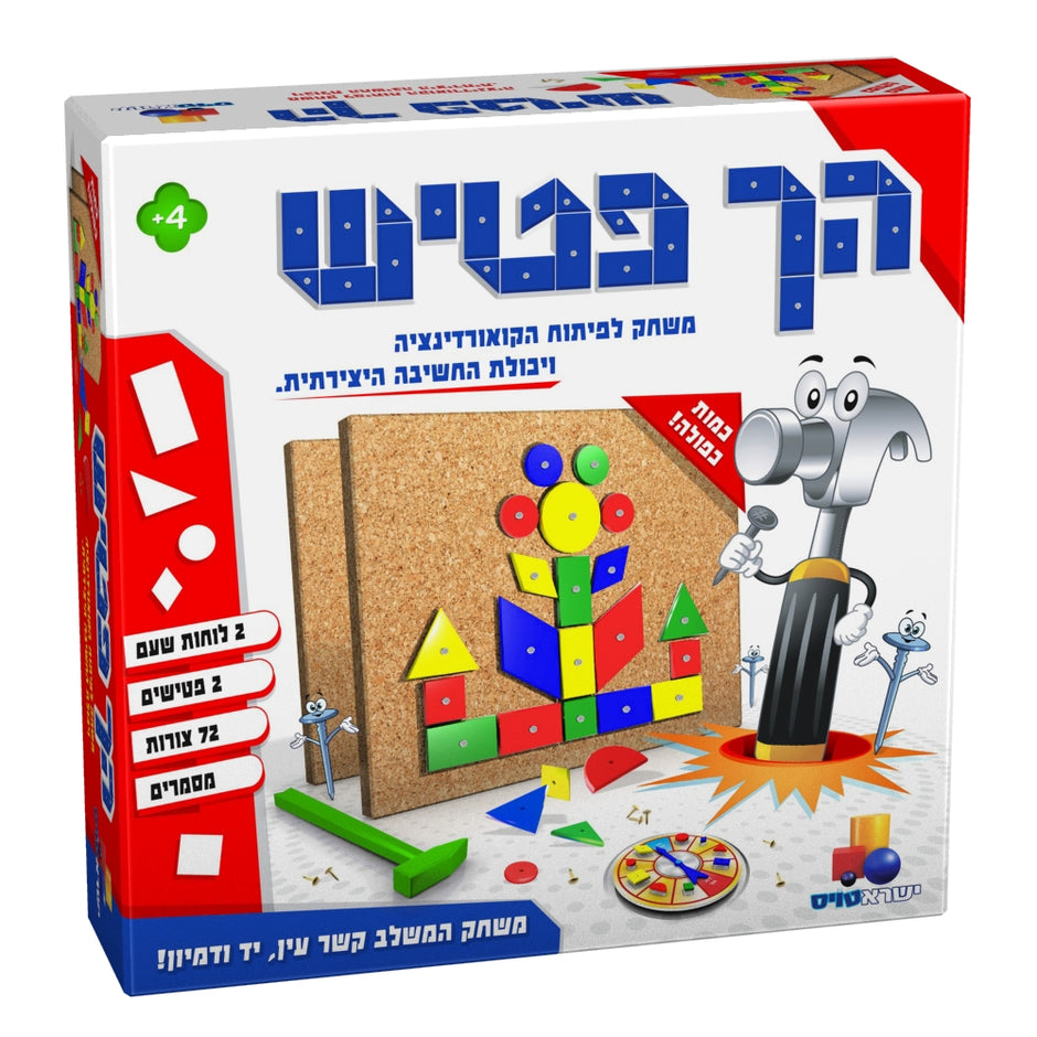 הך פטיש - חדש