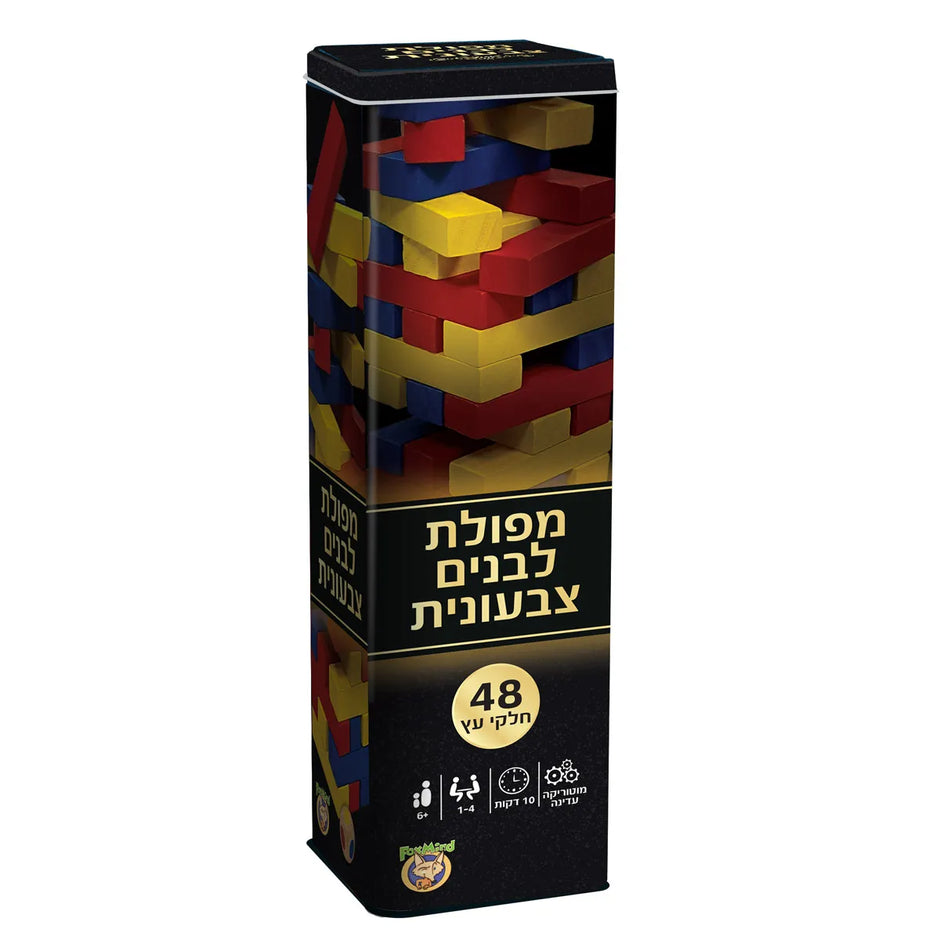 מפולת לבנים צבעונית