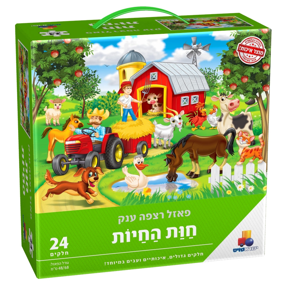פאזל רצפה ענק - חוות החיות 24 חל'