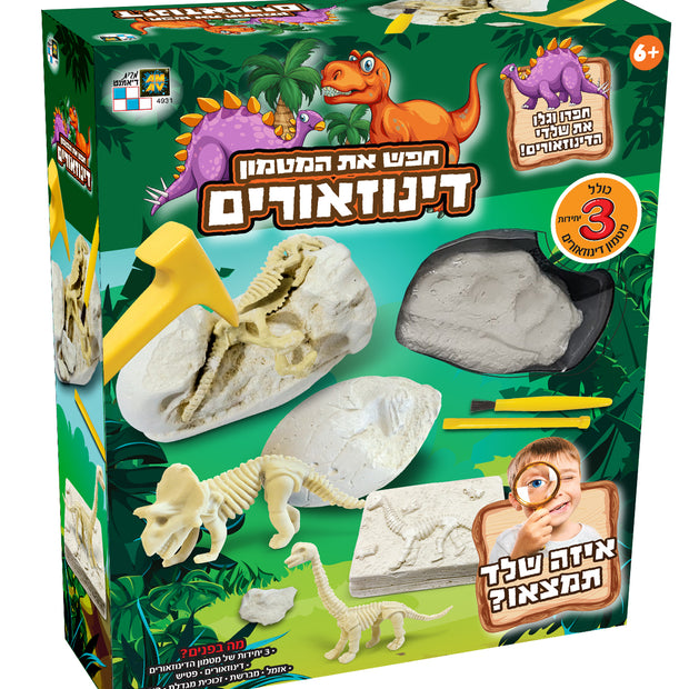 חפש את המטמון דינוזאורים