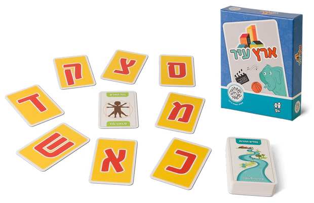 ארץ עיר