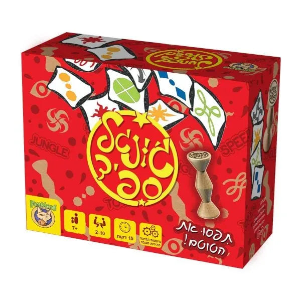 ג'ונגל ספיד