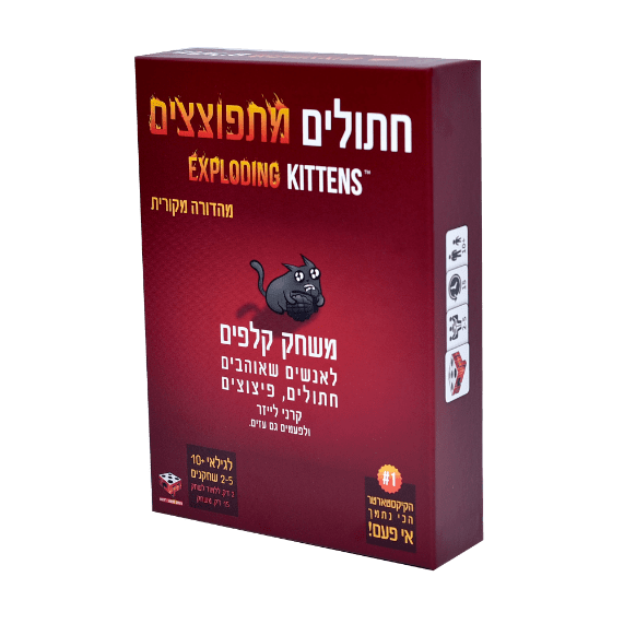 חתולים מתפוצצים