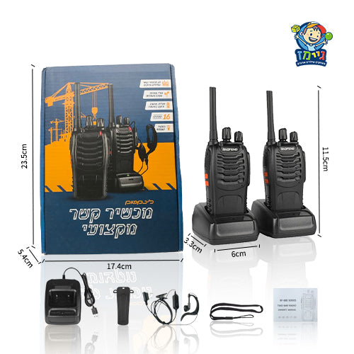 מכשיר קשר מקצועי