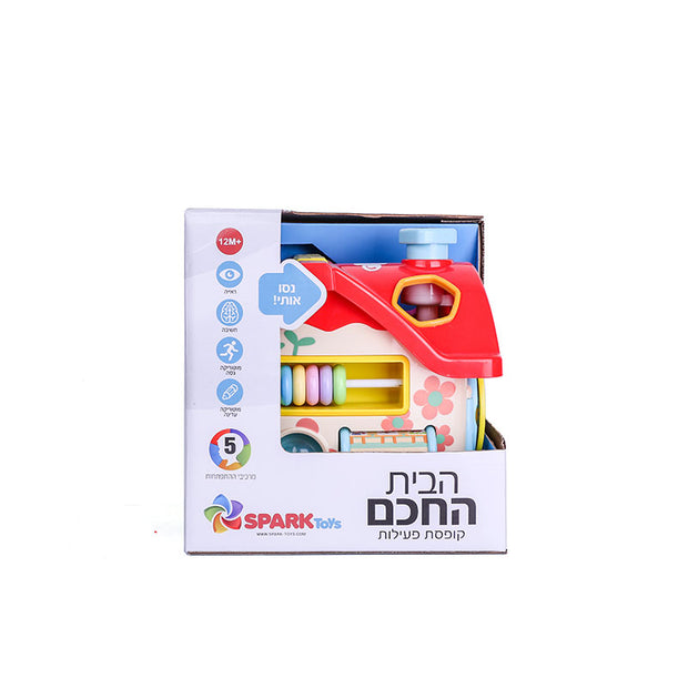 הבית החכם - קופסת פעילות