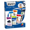 רביעיות חדש - בעלי מקצוע
