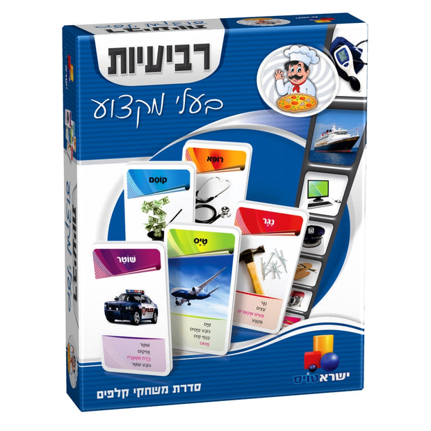 רביעיות חדש - בעלי מקצוע