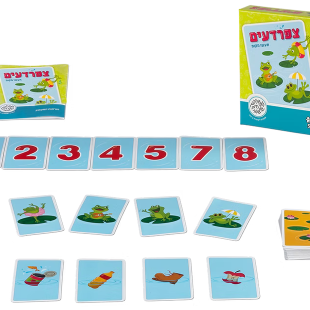 צפרדעים (תעשו מקום)