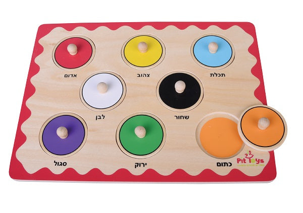 פאזל כפתור פיט הכרת הצבע 8 חלקים