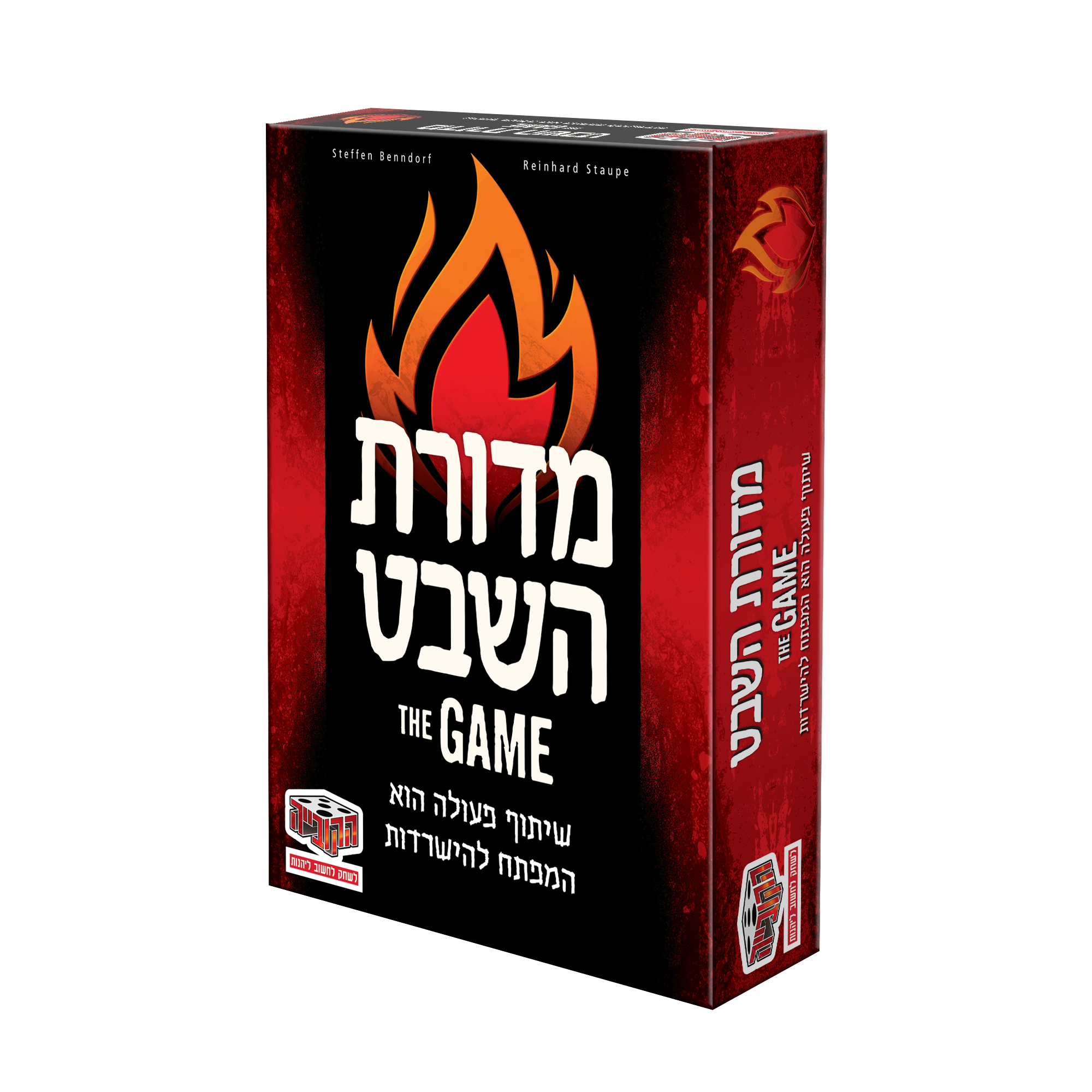 מדורת השבט