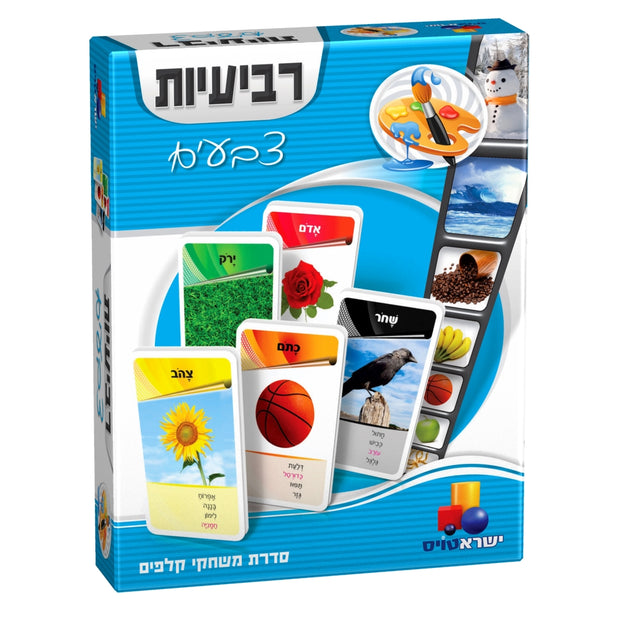 רביעיות חדש - צבעים