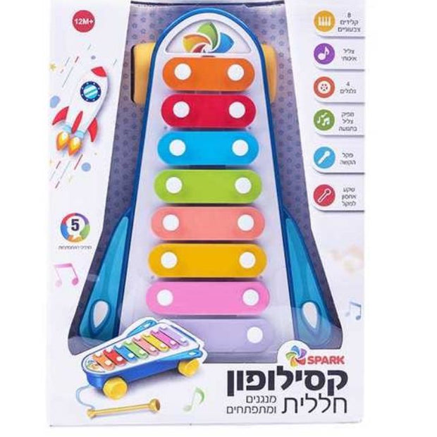קסילופון חללית נגרר