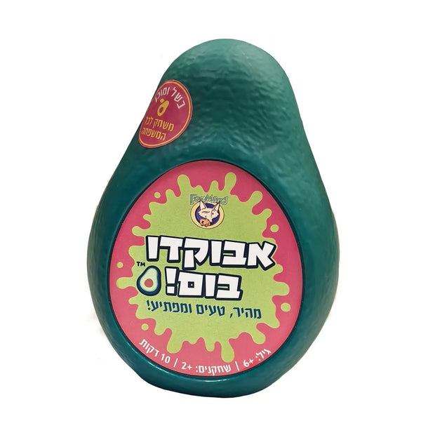 אבוקדו בום 9