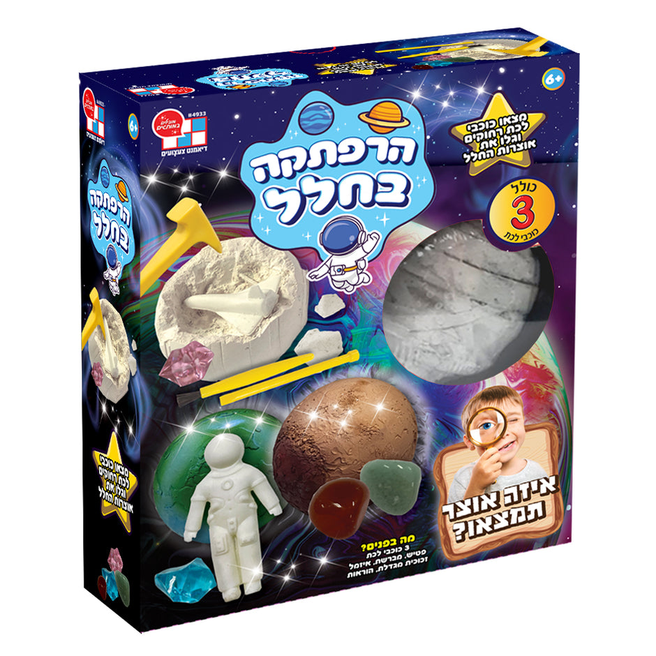 חפש את המטמון הרפתקה בחלל