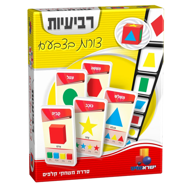 רביעיות חדש - צורות וצבעים