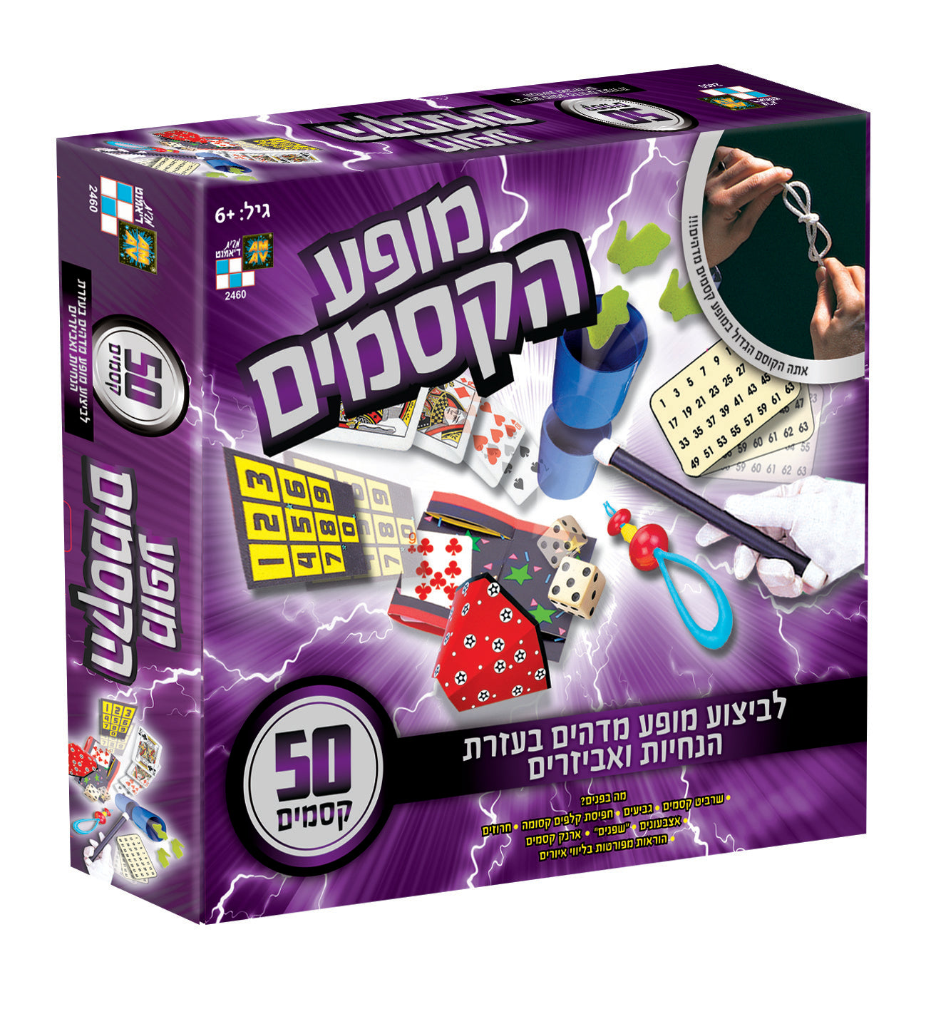 קסמים 50
