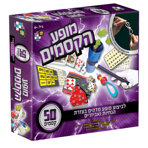 קסמים 50
