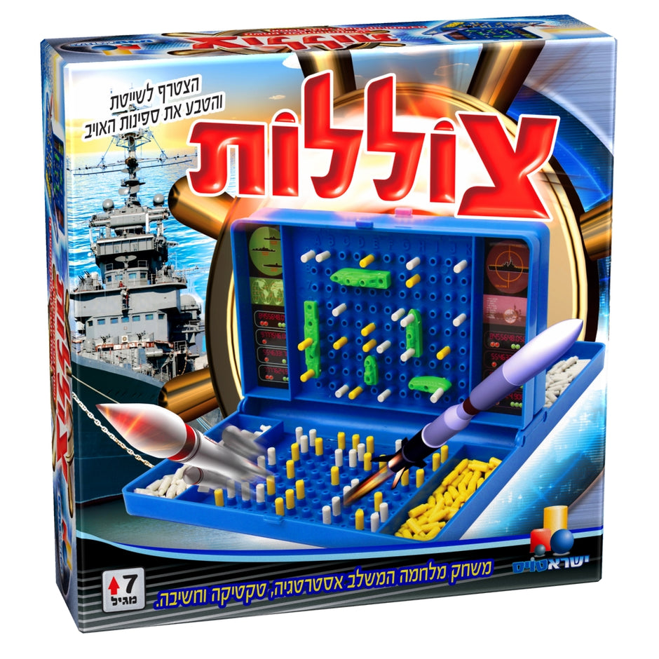 חברה - צוללות