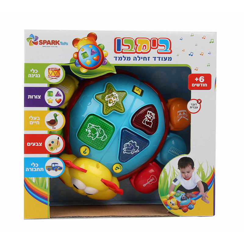 BO בימבו מעודד זחילה