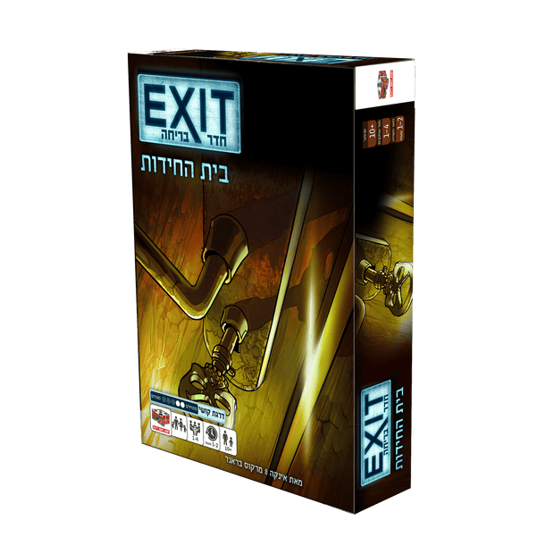 חדר בריחה בית החידות