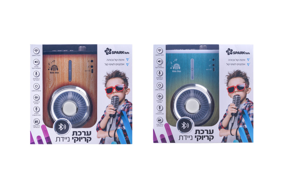 ערכת קריוקי ניידת HK-9188