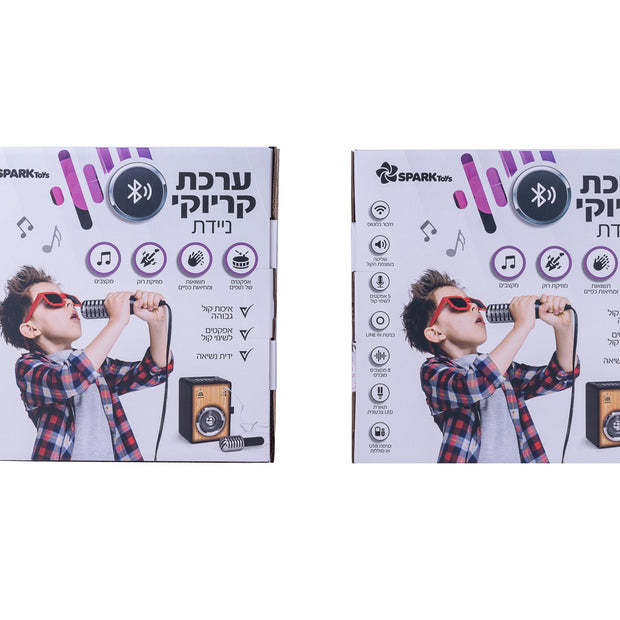 ערכת קריוקי ניידת HK-9188