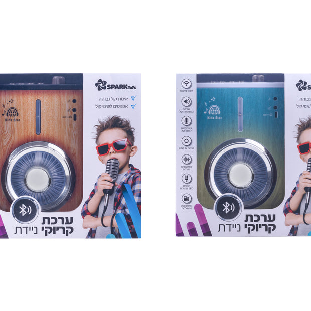 ערכת קריוקי ניידת HK-9188