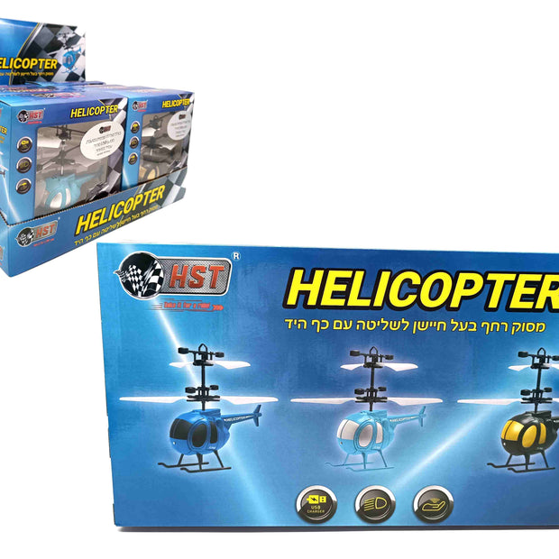 HST מסוק מעופף חיישן מארז כולל טעינה