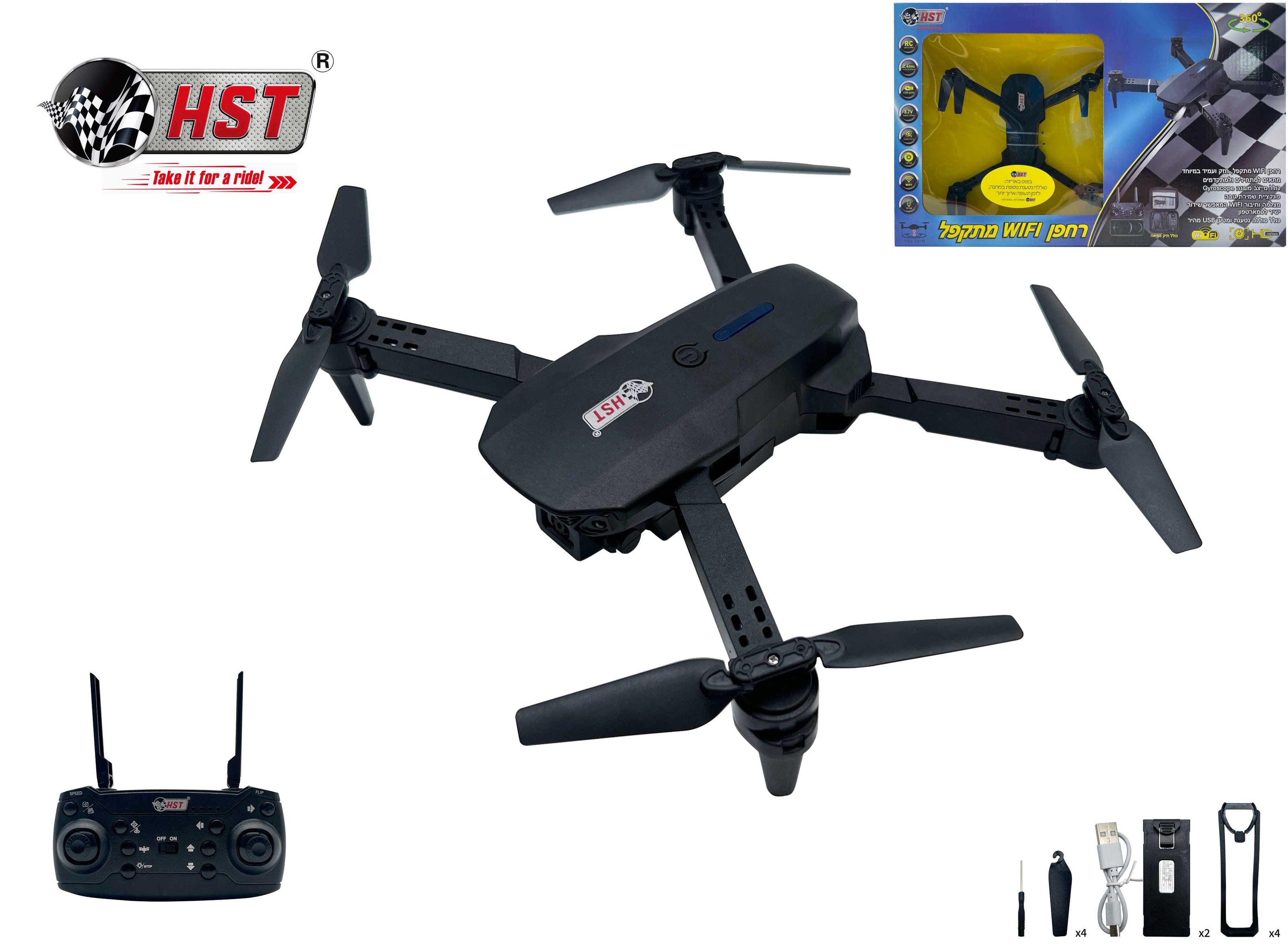 HST רחפן WIFI 2.5G מתקפל, שמירת גובה, תיק נשיאה כולל טעינה + סוללה בונוס