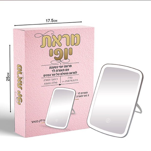 מראת יופי 2 צבעים ורוד/לבן