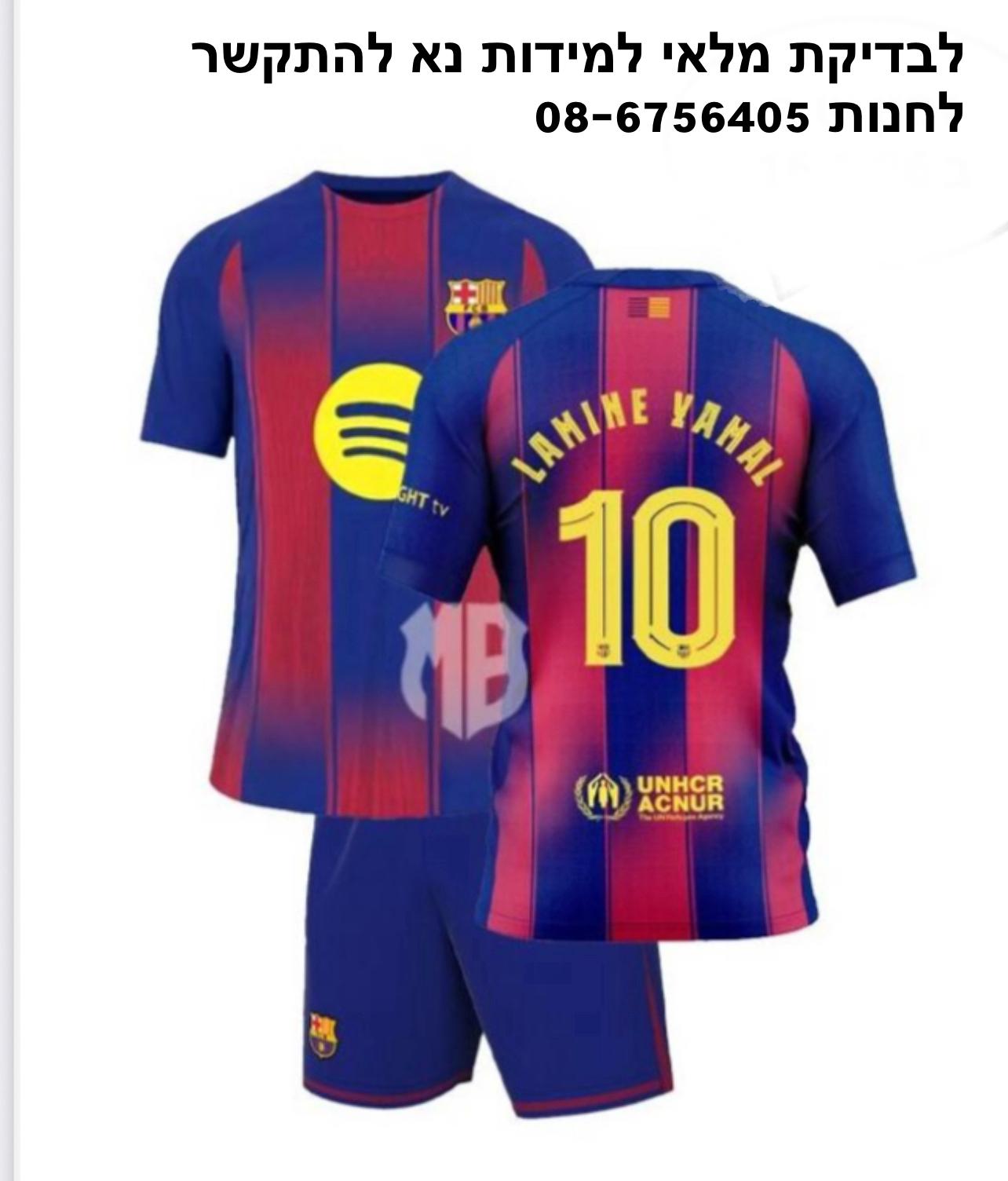 חליפת כדורגל ברצלונה 10 חדש