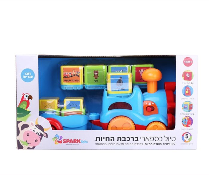 רכבת בעלי חיים