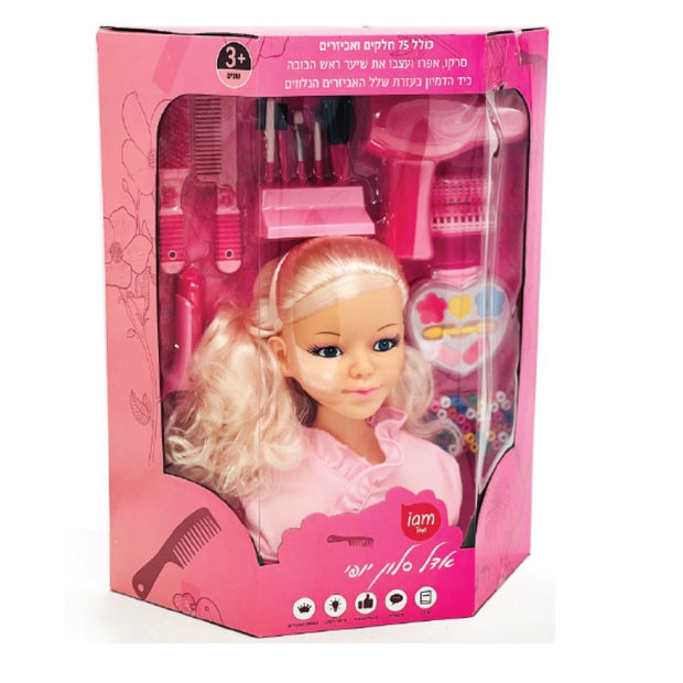 ראש בובה סלון יופי 75 חלקים