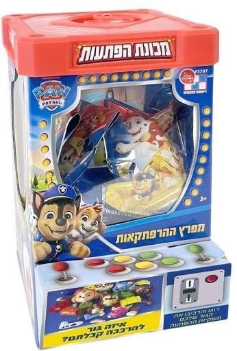 מפרץ ההרפתקאות - מכונות הפתעות
