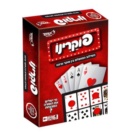 פוקרינו