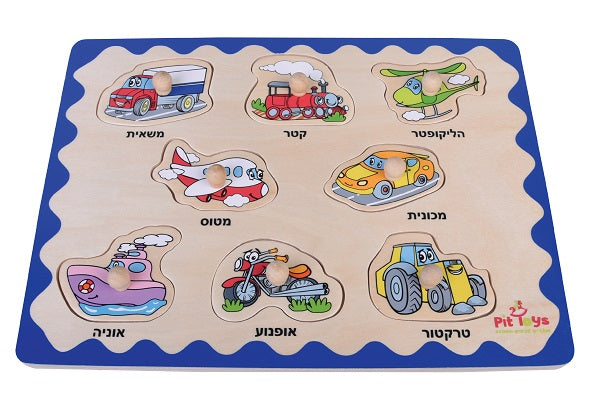 פאזל כפתור פיט כלי תחבורה