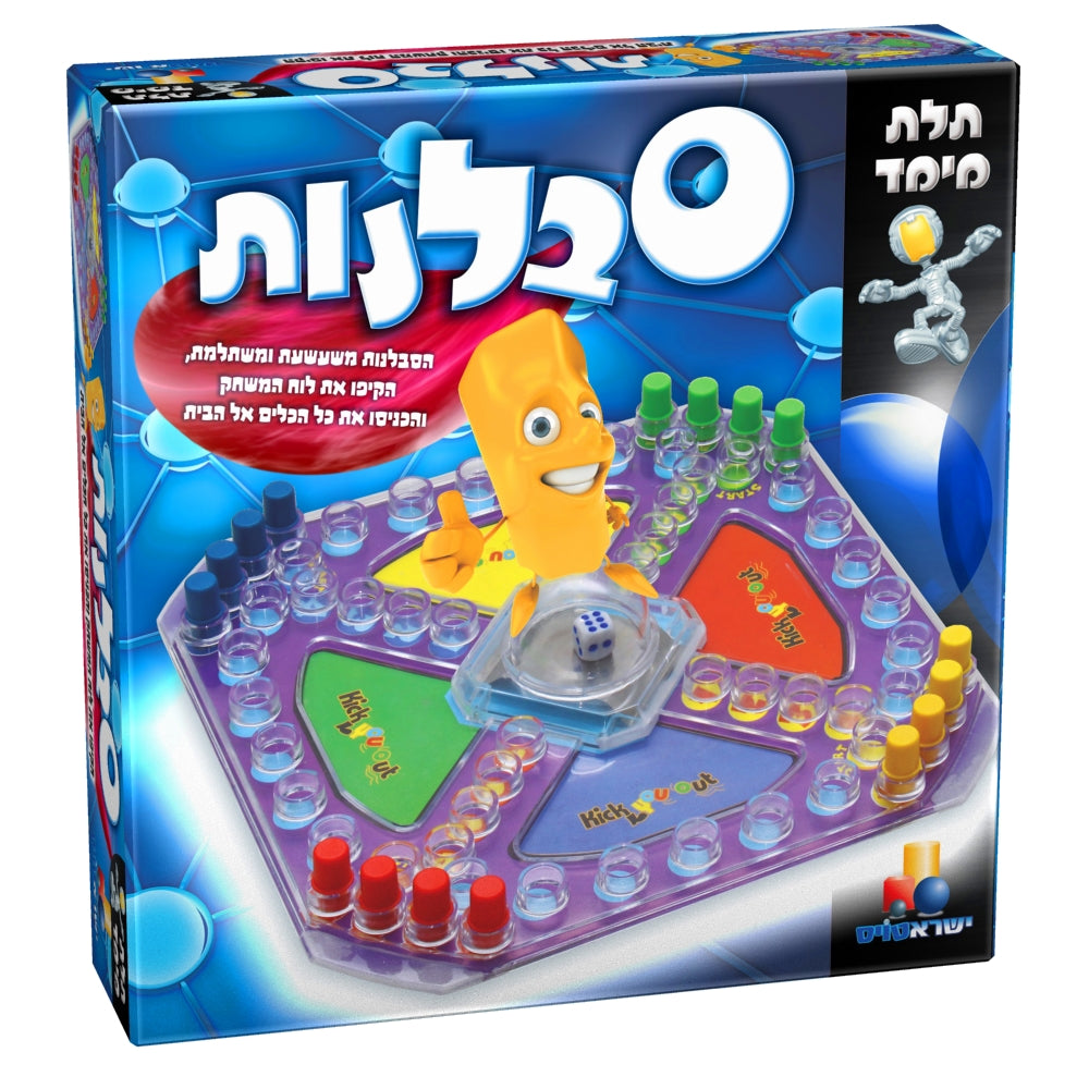 חברה תלת מימד - סבלנות