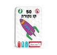 קו נקודה - 50