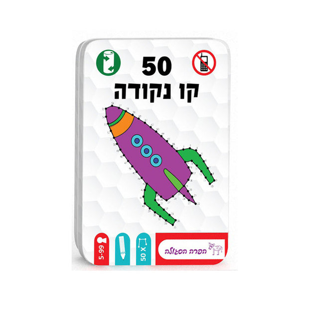 קו נקודה - 50