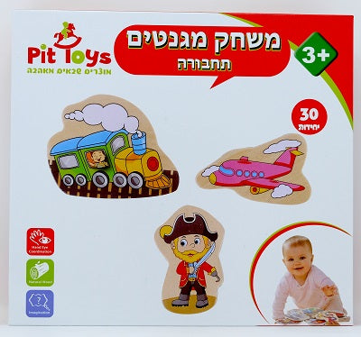 מגנט כלי תחבורה