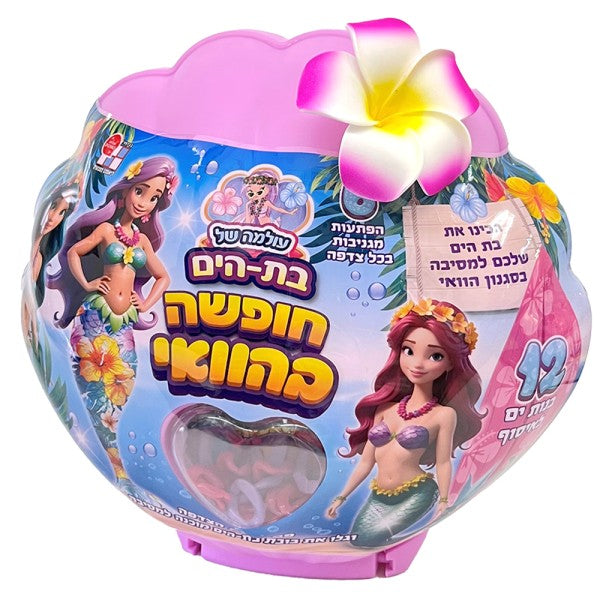 עולמה של בת הים - חופשה בהוואי